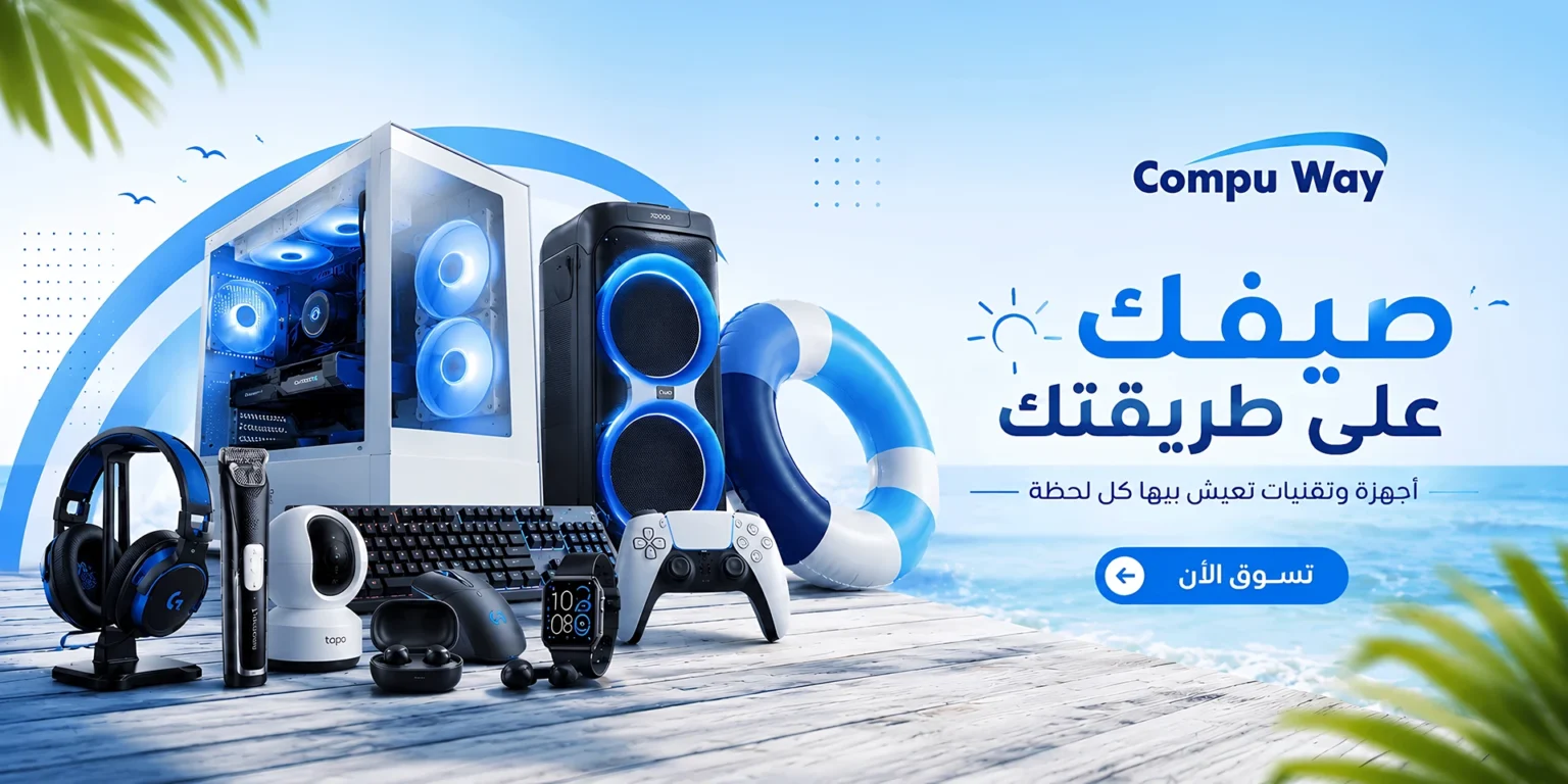 كمبيوواي أكبر متجر لأجهزة الكمبيوتر والإكسسوارات في مصر